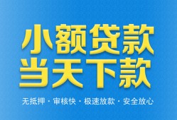 东莞19信用贷款-东莞19押身份证贷款-东莞19贷私借