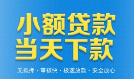 东莞19信用贷款-东莞19押身份证贷款-东莞19贷私借