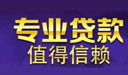 东莞19身份证线下贷款-东莞19身份证抵押贷款-东莞19私人私人借贷