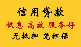 东莞19身份证线下贷款-东莞19民间无抵押借钱-东莞19身份证应急贷款