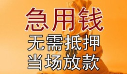 东莞19个人小额贷款-东莞19身份证贷款-东莞19哪里可以信用贷款