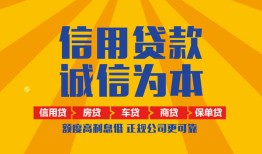 东莞19用身份证借私借-东莞19私人空放-东莞19哪里可以小额贷款