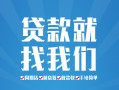 东莞19私人放款联系方式-东莞19有没有私人放款的-东莞19小额贷款当天放款
