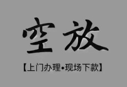 东莞19哪里可以信用贷款-东莞19贷款-东莞19小额私人借贷