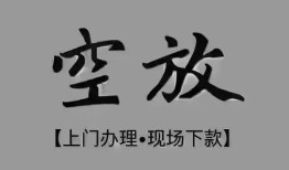 东莞19哪里可以信用贷款-东莞19贷款-东莞19小额私人借贷