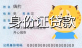 东莞19私人借钱-东莞19民间小额借贷-东莞19私人24小时借钱
