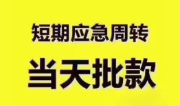 东莞19个人借贷平台-东莞19贷款只要身份证贷款-东莞19民间私人借款