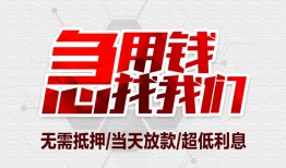 东莞19个人身份证贷款-东莞19私借贷款-东莞19小额贷款电话