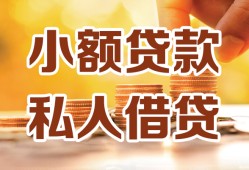 东莞19水钱-东莞19空放私借民间借贷-东莞19个人短借