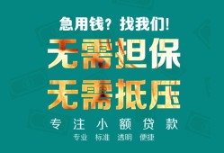 东莞19借私借-东莞19私人借贷-东莞19私人信用贷款