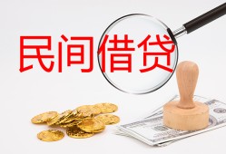 东莞19短借公证-东莞19地区公积金信用贷款-东莞19身份证线下贷款