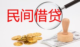 东莞19短借公证-东莞19地区公积金信用贷款-东莞19身份证线下贷款