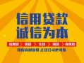 东莞19信用贷款网-东莞19短拆垫资-东莞19私借短借