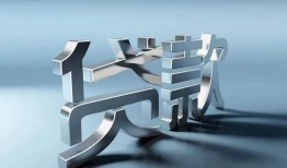 东莞19短借私人-东莞19小额贷款公司-东莞19地区公积金信用贷款