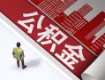 东莞19民间私人借贷-东莞19空放私借民间借贷-东莞19借钱短借