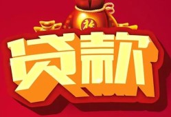 东莞19民间借贷无抵押-东莞19小额贷款官网-东莞19个人小额贷款