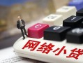 东莞19私人私人借贷-东莞19空借空放-东莞19地区短借