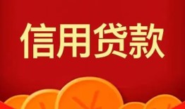 东莞19民间借贷当天放款-东莞19个人身份证贷款-东莞19小额贷款不查征信