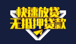 东莞19贷私借-东莞19小额贷款地址-东莞19小额个人借贷