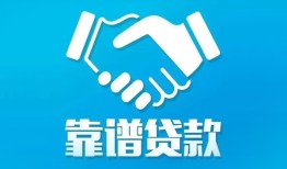 东莞19民间借贷网-东莞19信用贷款-东莞19正规小额贷款