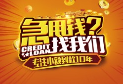 东莞19空放贷款-东莞19身份证借私借-东莞19民间借贷网