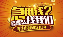 东莞19空放贷款-东莞19身份证借私借-东莞19民间借贷网