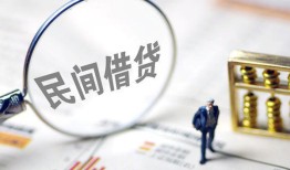 东莞19个人借贷放款-东莞19无抵押贷款-东莞19私借