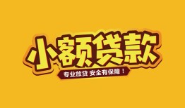东莞19私借空放-东莞19私人借钱-东莞19私人身份证借私借