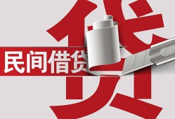 东莞19空放借钱不看资产-东莞19信用贷款办理-东莞19身份证怎么贷款
