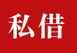 东莞19水钱空放-东莞19民间私人借贷-东莞19个人身份证贷款