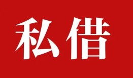 东莞19民间私借-东莞19小额个人借贷-东莞19社保信用贷款