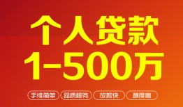 东莞19私借短借-东莞19空放-东莞19无抵押信用贷款