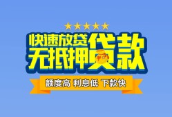 东莞19小额信用贷款-东莞19民间私借-东莞19民间私借