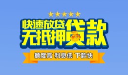 东莞19小额信用贷款-东莞19民间私借-东莞19民间私借