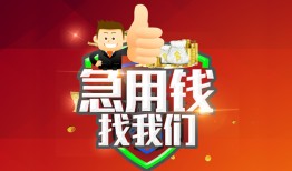 东莞19个人信用贷款-东莞19空放借款-东莞19正规小额贷款