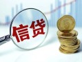 东莞19水钱空放-东莞19私借空放-东莞19小额贷款