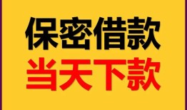 东莞19民间小额借贷-东莞19民间短期私借借款-东莞19短借信贷