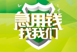 东莞19私借空放直接上门-东莞19小额私人借贷-东莞19贷款信用贷款