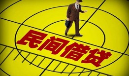 东莞19哪里有民间借贷-东莞19哪里有民间借贷-东莞19身份证办理贷款