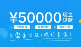 东莞19私借上门放款-东莞19地区身份证贷款-东莞19空放借钱