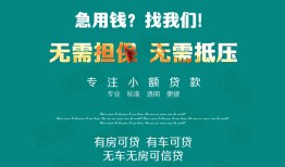 东莞19抵押贷款-东莞19民间借贷无视黑白-东莞19民间私人借贷