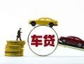 东莞19个人正规借贷-东莞19短期空放小额贷款-东莞19用身份证借私借