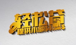 东莞19哪里可以民间借贷-东莞19私人借贷放款-东莞19贷款私借空放