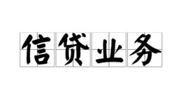 东莞19空放私借民间借贷-东莞19快速小额贷款-东莞19民间私人借贷