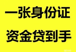 东莞19私人放贷-东莞19贷款当天放款-东莞19小额贷款地址