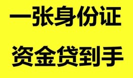 东莞19私人放贷-东莞19贷款当天放款-东莞19小额贷款地址