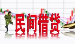 东莞19私人私人借贷-东莞19借款短借-东莞19身份证贷款在线