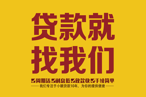 东莞19私人借钱-东莞19空放24小时上门放款电话-东莞19个人贷款联系方式