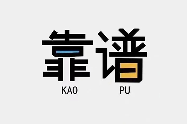 东莞19借钱短借