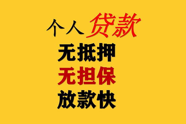 东莞19民间借贷当天放款